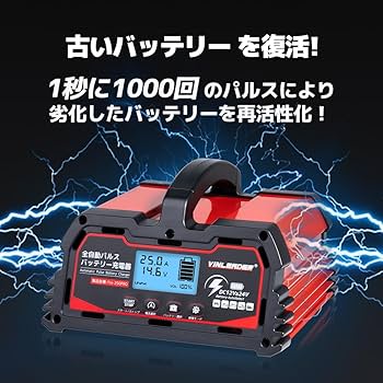 秋丸様400w パルス充電器 バッテリー充電器 リチウムバッテリー対応 秋丸様400w パルス充電器 バッテリー充電器 リチウムバッテリー対応