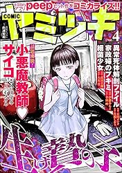 コミック・アニメ Naoyuki Manga Mogura RE (Anime & Manga News) on X: 