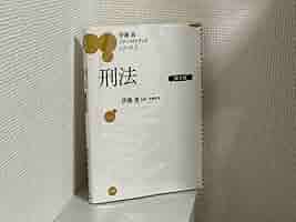 【ファーストトラックシリーズ 1-7】伊藤真 ＜全巻7冊セット＞ ＊帯付き ファーストトラックシリーズ | 伊藤塾