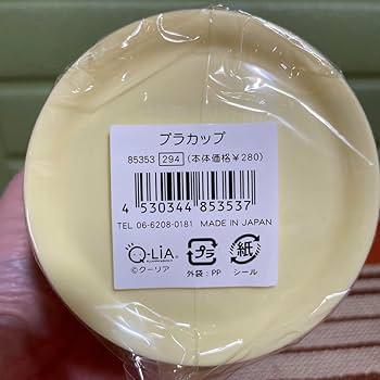 Amazon | 平成レトロ クーリア プラカップ しずくちゃん