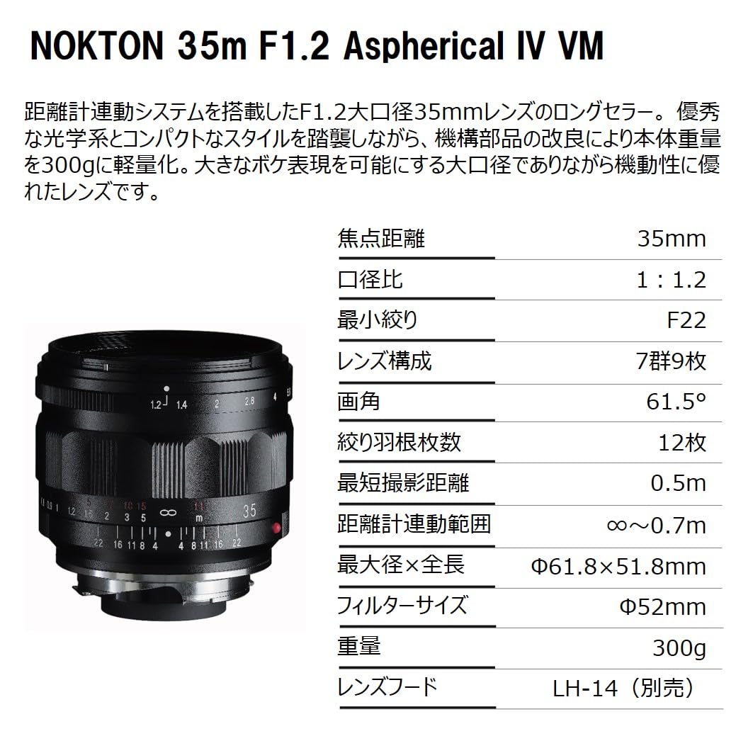 Amazon.co.jp: Voigtlander フォクトレンダー NOKTON 35m F1.2