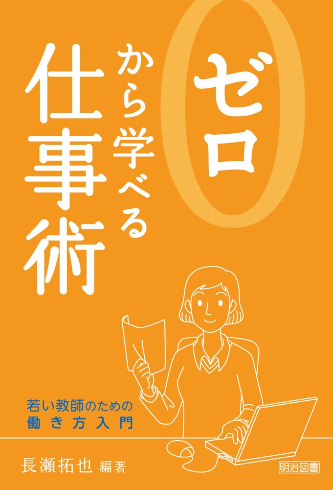 Amazon.co.jp: 長瀬 拓也: 本、バイオグラフィー、最新アップデート
