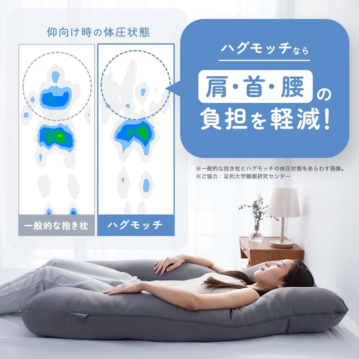 Amazon｜ハグモッチプレミアム（選べる7色） [C-170001] (グレー) 枕