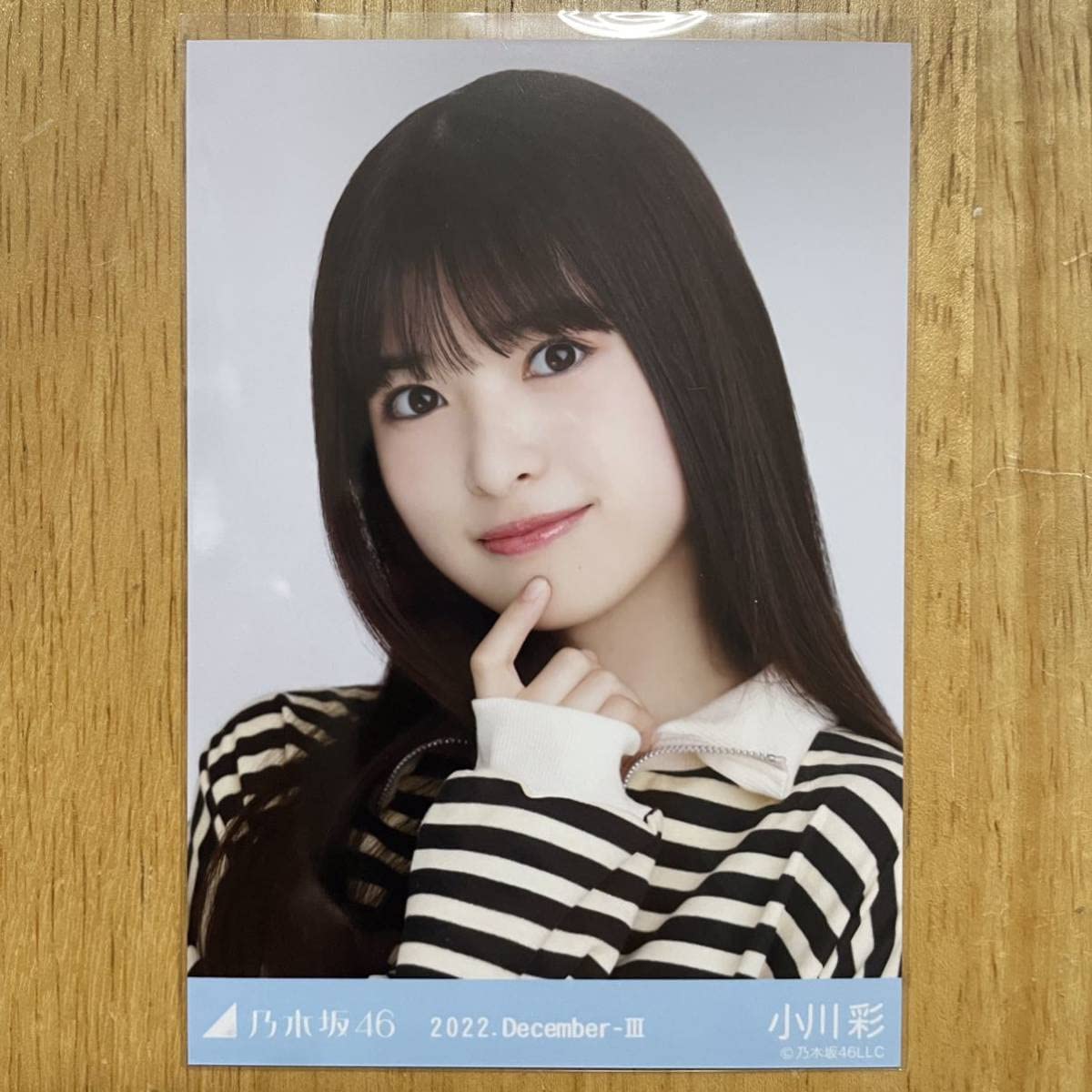 サイン入り】乃木坂46 小川彩 2022 December生写真