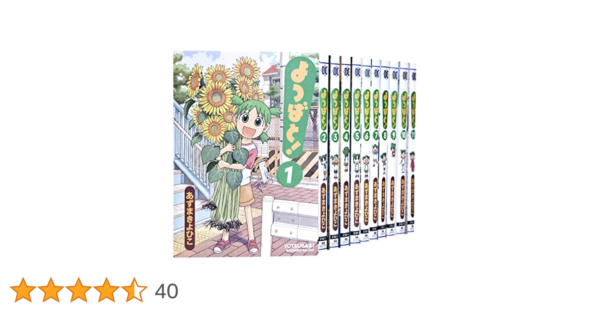 (未使用･未開封品)よつばと! コミック 1-13巻セット (電撃コミックス) Amazon.co.jp: よつばと! コミック 1-13巻セット (電撃