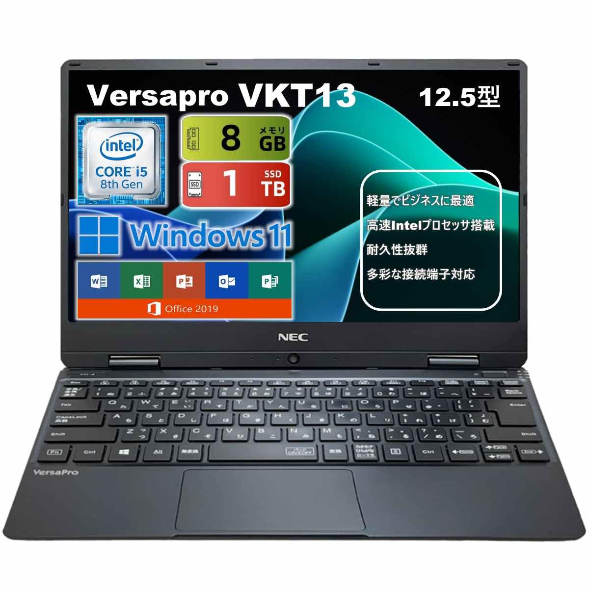 ノートパソコン オフィス付き Windows11 NEC VersaPro 薄型 楽天市場】ノートパソコン 中古 Office付き 2021年発売 第10世代