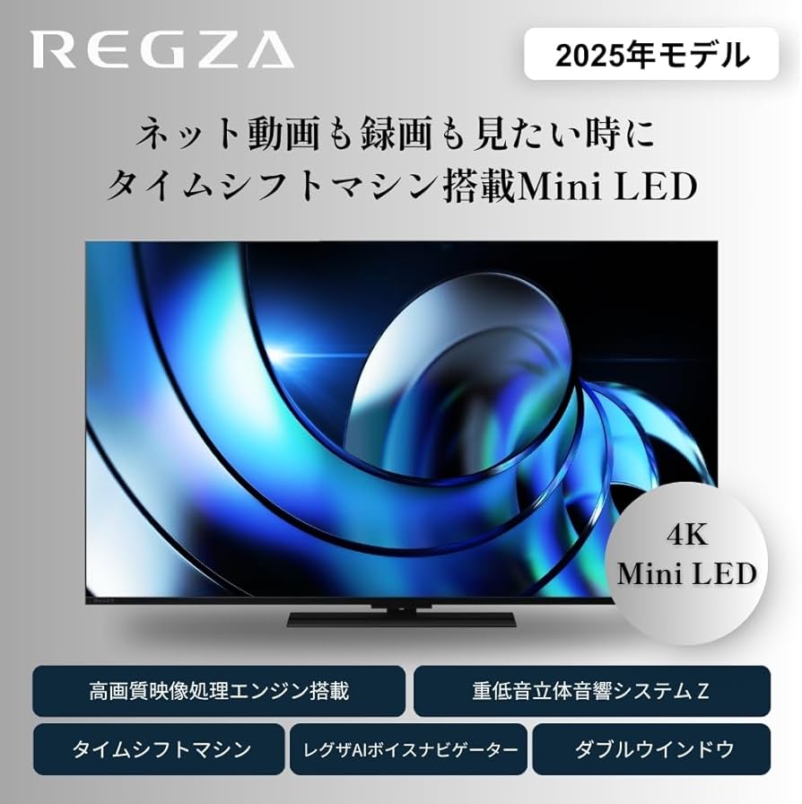 Amazon | REGZA(レグザ) テレビ 43インチ Mini LED 液晶 4K 倍速