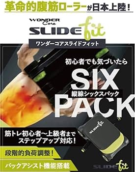 筋トレ 腹筋ローラー ボディーローラー ワンダーコア スライドフィット専用アプリ Amazon.co.jp: 筋トレ 腹筋ローラー ボディーローラー ワンダーコア