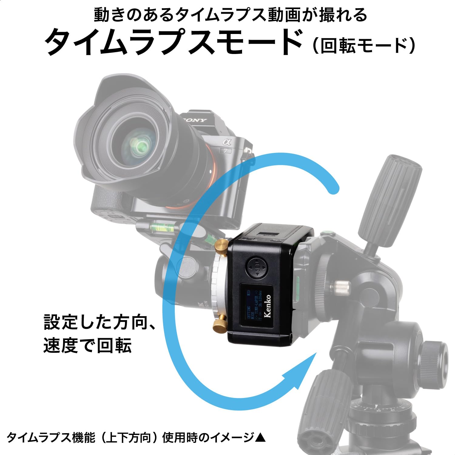 Amazon | ケンコー(Kenko) 電動雲台 Skymemo mini 赤道儀機能