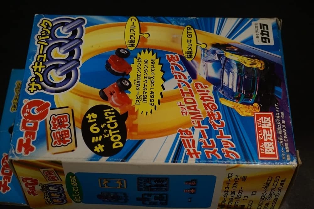Amazon.co.jp: 98年 チョロQ サンキューパック 福箱 限定版 ミニカー