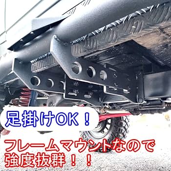 ジムニー　JA11用サイドステップ ジムニー用 【サイドステップ Aタイプ】 左右セット JA11 12 22