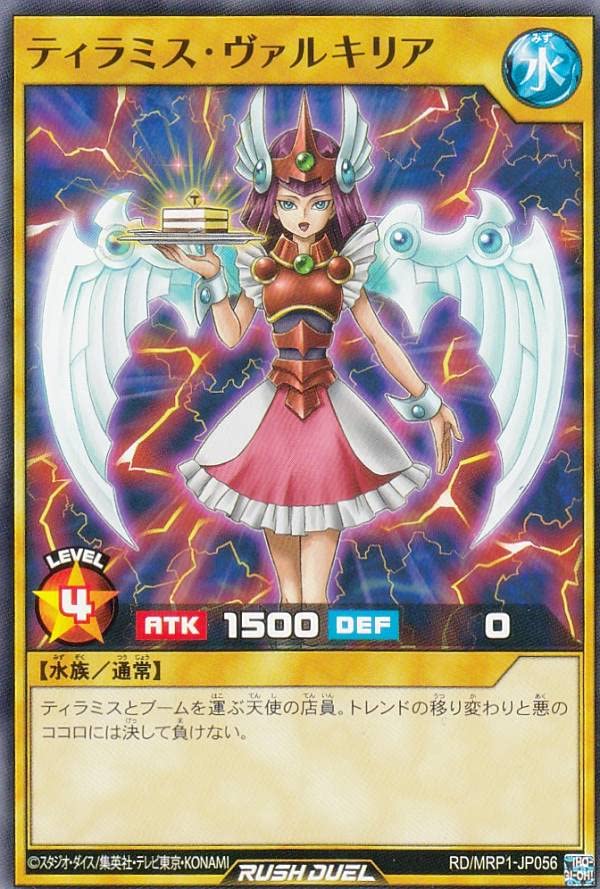 Amazon.co.jp: 遊戯王 ラッシュデュエル RD/MRP1-JP056 ティラミス
