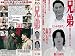 ◆VHS◆兄弟 (1999) ビートたけし 豊川悦司 桃井かおり