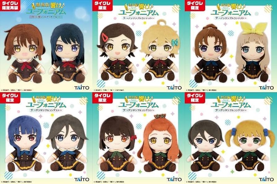響け ユーフォニアム オリジナルぬいぐるみ 4種セット
