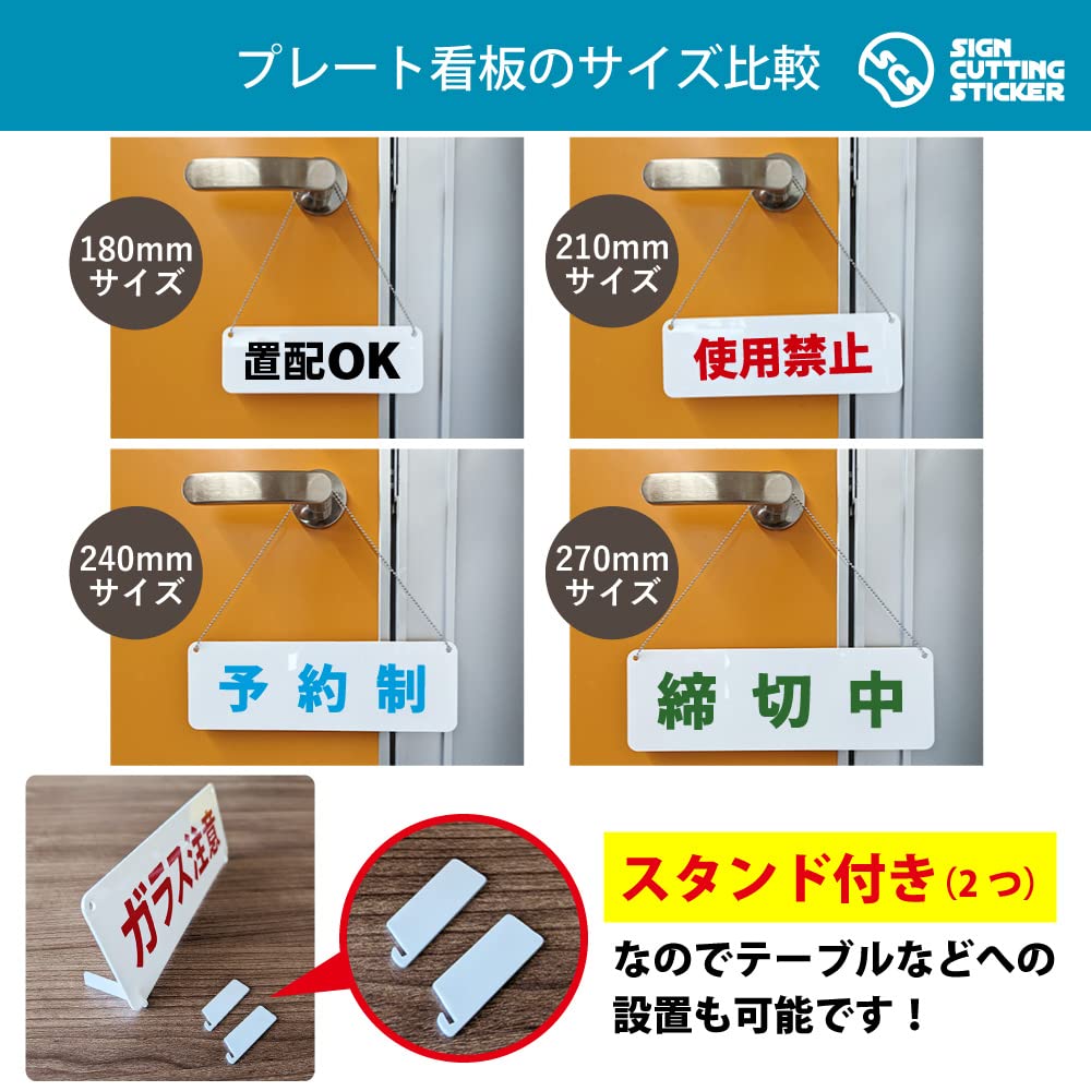 Amazon | ノック確認 横長 プレート 看板/ボールチェーン・スタンド 