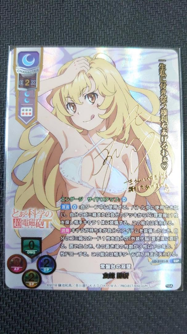 Amazon.co.jp: Lycee 食蜂 操祈 SSP サイン : 文房具・オフィス用品
