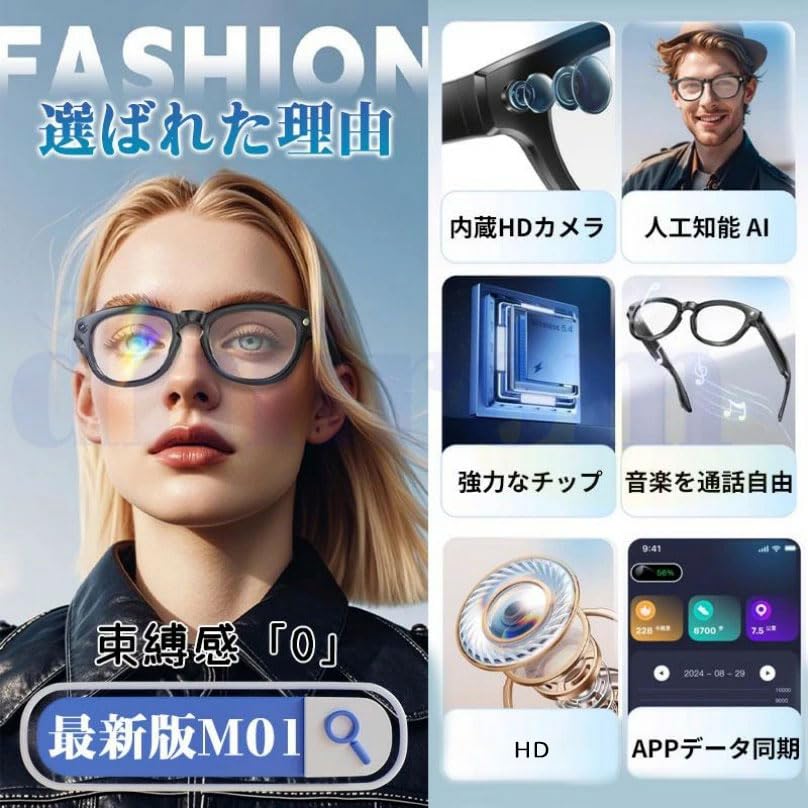 スマートグラス M01 AI機能付き ブルーライトカット Amazon | スマートグラス カメラ付き 録画 録音 映像 スマートメガネ