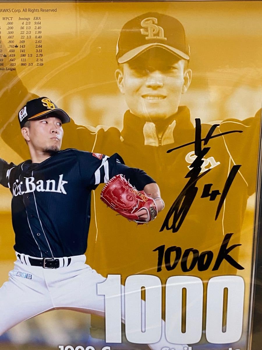 福岡ソフトバンクホークス 千賀滉大投手 直筆サイン入りパネル