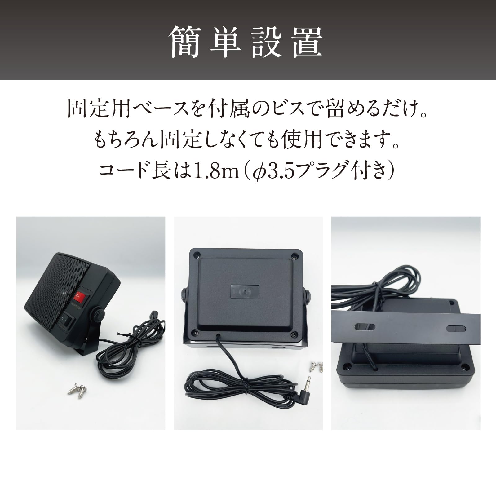Amazon.co.jp: 外部スピーカー 通信用モービルスピーカー カーラジオ