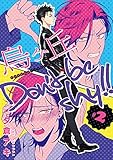 烏ヶ丘Don’t be shy！！　#2