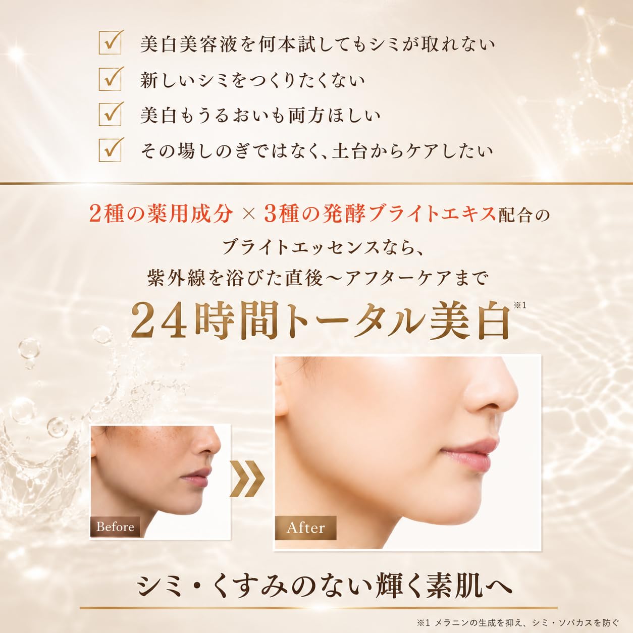 Amazon.co.jp: 美白美容液 トラネキサム酸 医薬部外品 高保湿 【医薬部