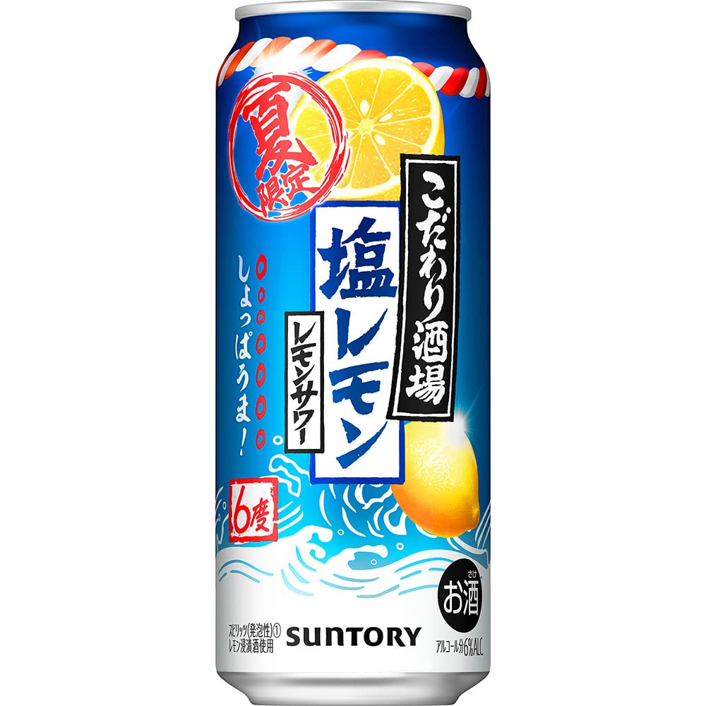 ミニチュア★SUNTORY★レモンサワー缶★こだわり酒場★ドールハウスに★ ミニチュア☆SUNTORY☆レモンサワー缶☆こだわり酒場☆ドール