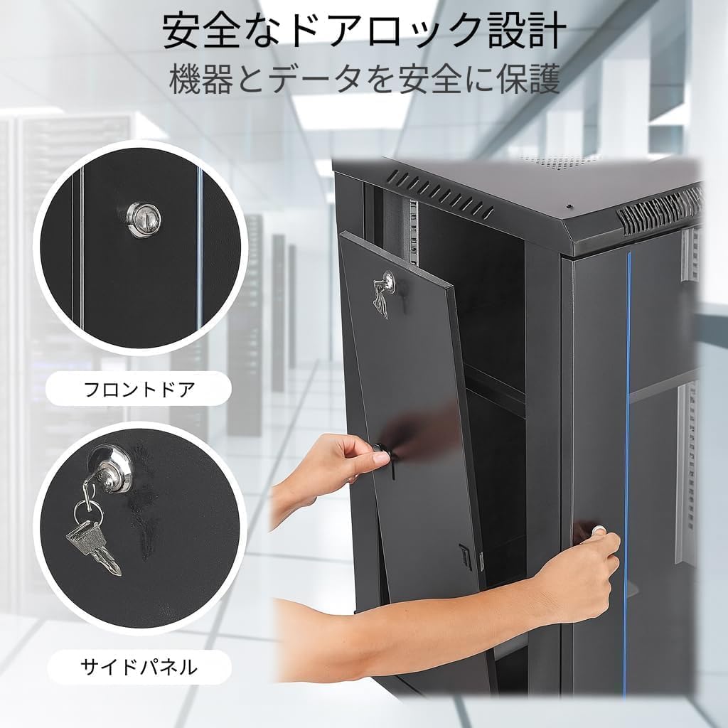 Amazon | サーバーラック ネットワークラック 奥行可変｜棚板3枚 防犯