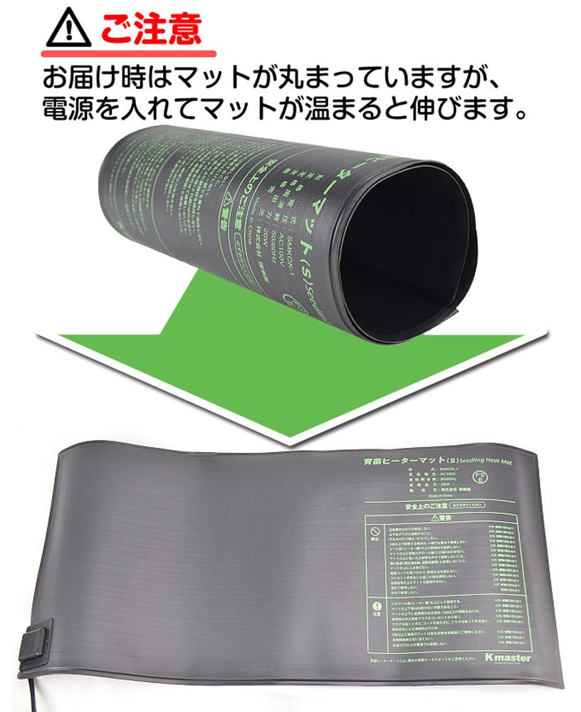 Amazon.co.jp: ヒートマット 園芸発芽 保温 育苗器 電源式 植物育苗