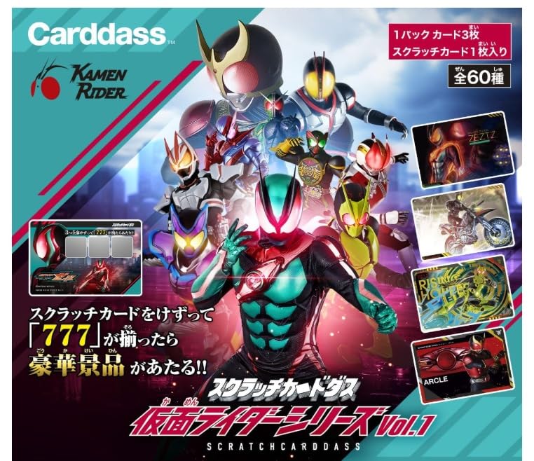 スクラッチカードダス　仮面ライダーシリーズvol.1 新品未開封　11箱 Amazon.co.jp: スクラッチカードダス 仮面 ライダー シリーズVol.1 BOX