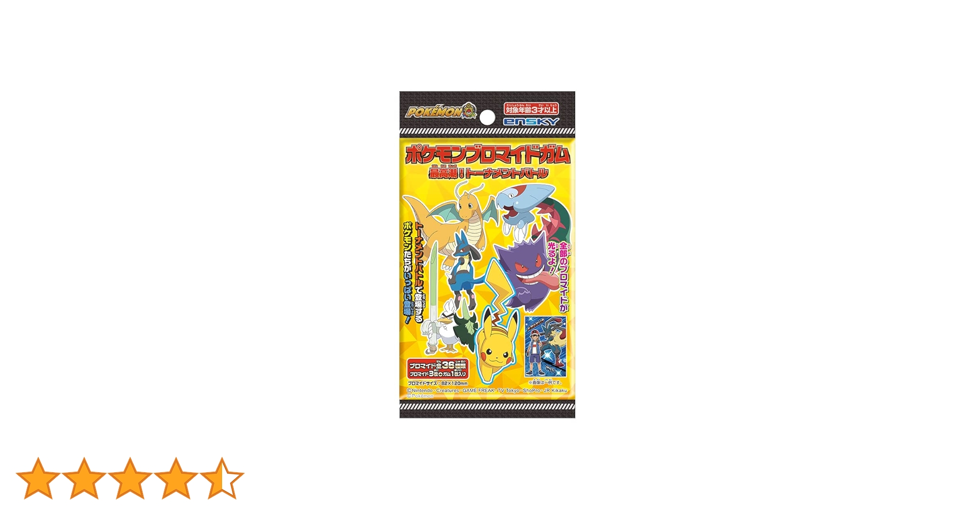 Amazon | エンスカイ(ENSKY) ポケットモンスター ポケモン