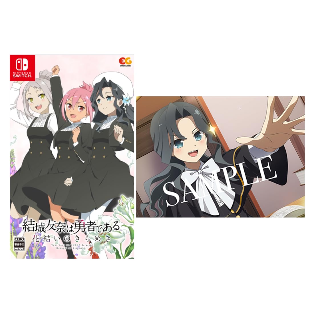 Amazon.co.jp: 結城友奈は勇者である 花結いのきらめき vol.7 -Switch