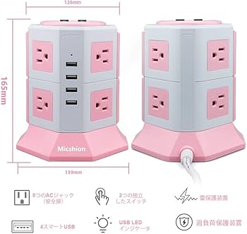 Amazon.co.jp: Micshion 電源タップタワー型 コンセント 2つの
