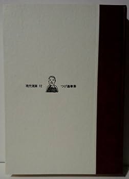 現代コミック 全12巻セット 全初版 1967-1970年刊 第2期 現代漫画7冊セット （全12巻のうち2巻、4巻、7巻、11巻