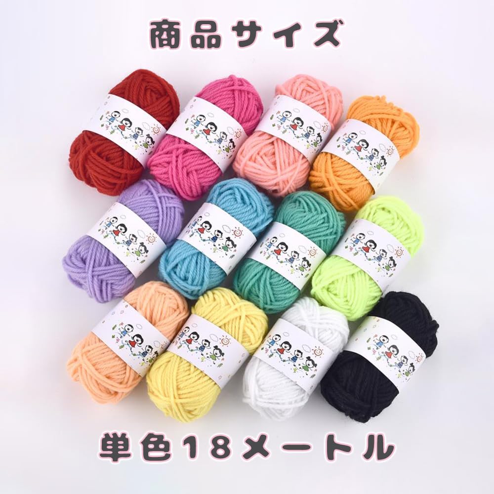 Amazon | YAARUJEE 毛糸 12色セット 編み物 カラフル 編み糸 手芸用品