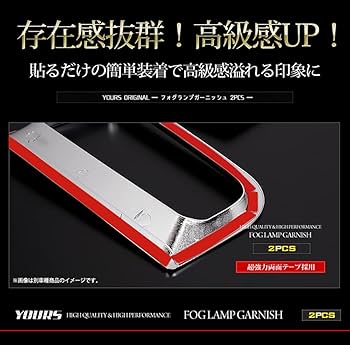 Amazon | YOURS(ユアーズ): 90 系 ヴォクシー 専用 フォグランプ