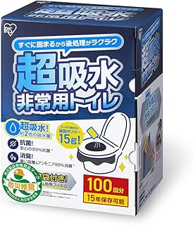 アイリスオーヤマ【防災士監修】非常用トイレ 超吸収 15g 100回分 防臭袋付き 15年保存 防災用品 簡易トイレ 防災トイレ 防災グッズ BTS15-100