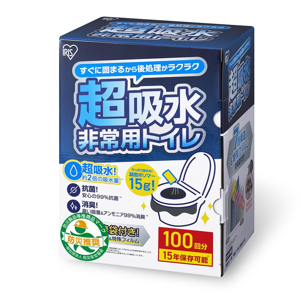 常備必須！非常用トイレ 防災グッズ sk585588.jpg