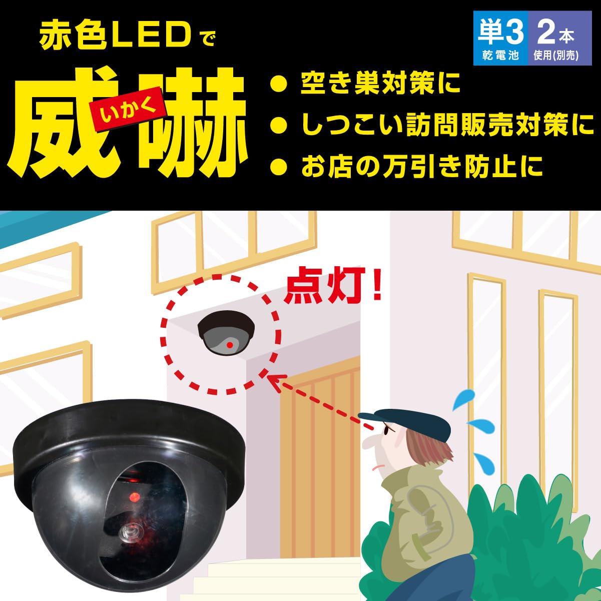 Amazon.co.jp: オーム(OHM)オーム電機monban 防犯ダミーカメラ ドーム 