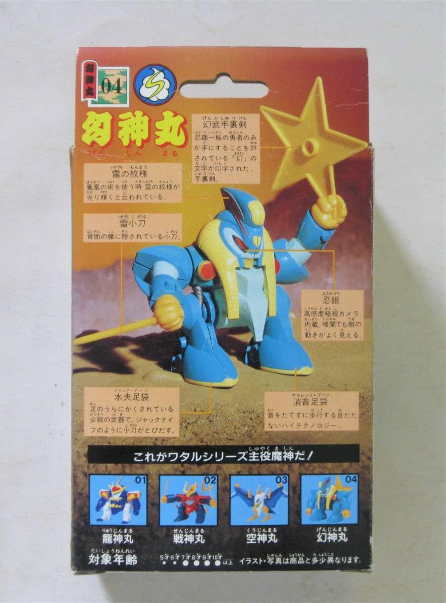 Amazon.co.jp: 魔神英雄伝ワタル プラクション 幻神丸 : おもちゃ