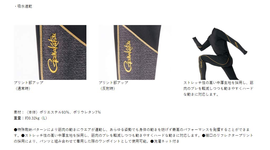 Amazon | がまかつ(Gamakatsu) 2WAYストレッチアンダータイツ GM3621