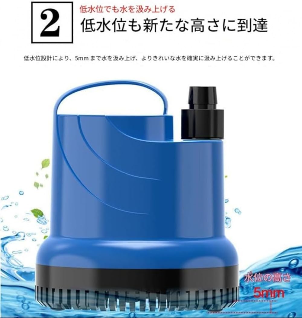 水槽水中ポンプ 底部吸引タンク ポンプ底部フィルター 静音吸引 浄化槽 