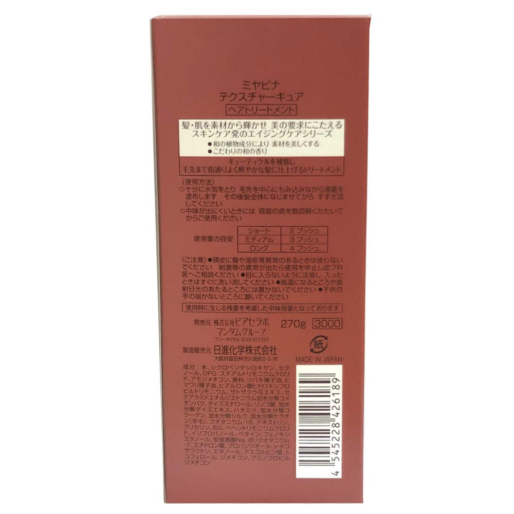 Amazon | ミヤビナ テクスチャーキュア 270g トリートメント