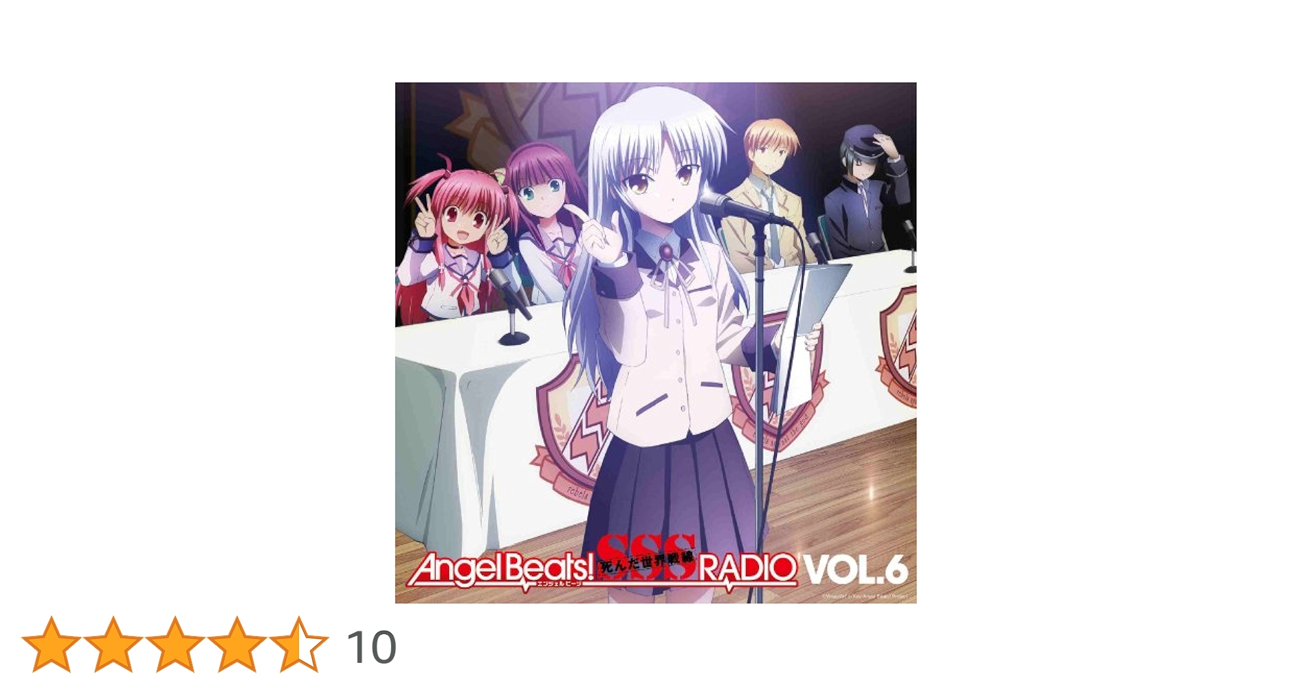 Amazon.co.jp: ラジオCD｢Angel Beats！ SSS（死んだ 世界 戦線
