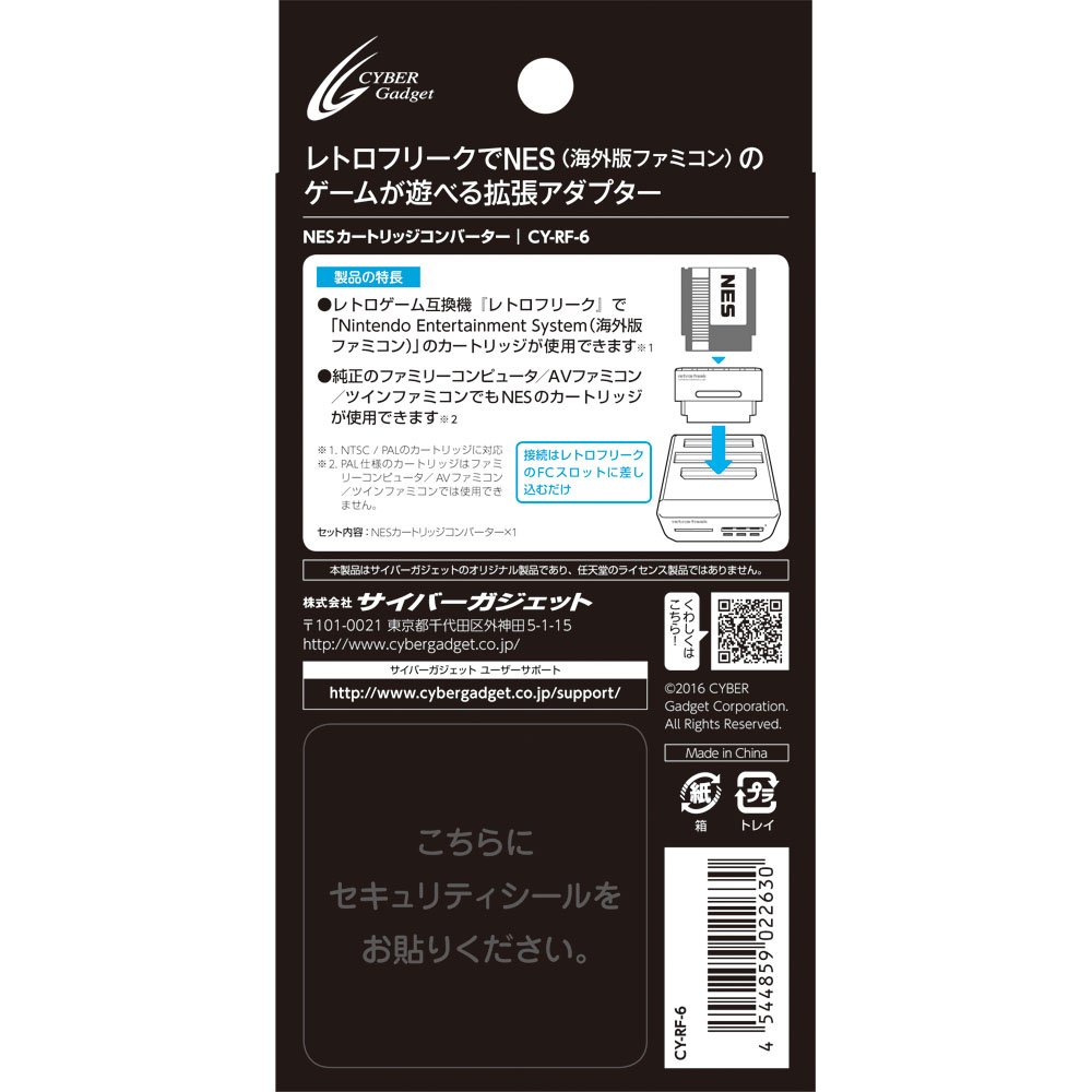 Amazon | レトロフリーク 用 NESカートリッジコンバーター