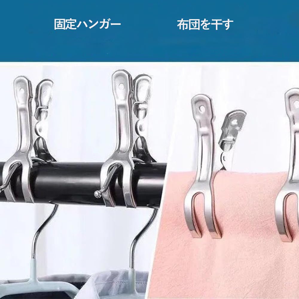 大洗濯バサミ (10個セット)ステンレス 洗濯バサミ 強力 洗濯ばさみ 大 せんたくばさみ 洗濯 ピンチ 洗濯ピンチ ピンチ 布団ばさみ 布団バサミ 洗濯ばさみ ハンガー 洗濯物干し ピンチ 洗濯竿 対応 防風タイプ - 5