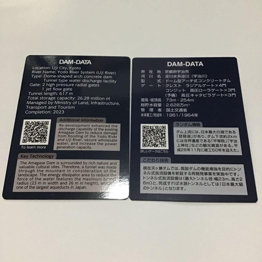 Amazon.co.jp: なダムカード天ケ瀬ダム ダムカード英語版と日本