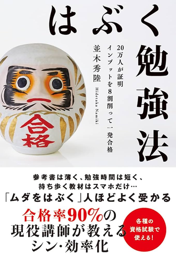 もってけ受験生 参考書 もってけ受験生 参考書 もってけ受験生 参考書