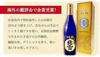 Amazon.co.jp: 北雪 大吟醸 YK35 720ml カートン入り : 食品・飲料・お酒 Amazon.co.jp: 北雪 大吟醸 YK35 720ml カートン入り : 食品・飲料・お酒