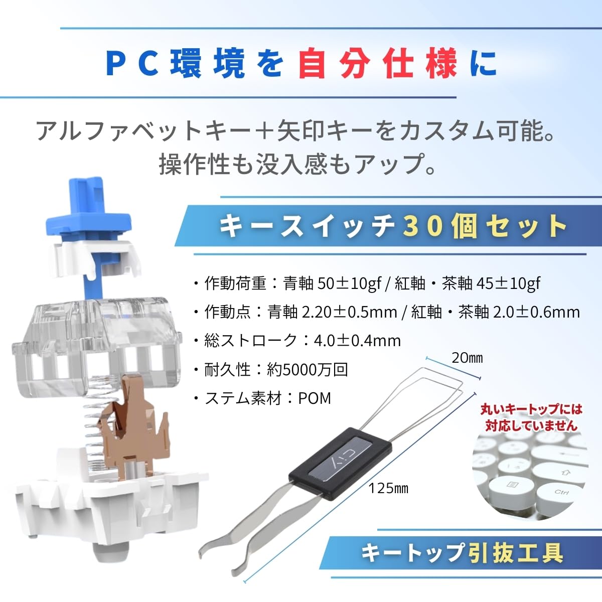 Amazon | SALUDABLE キースイッチ キーキャップ キーボード 工具