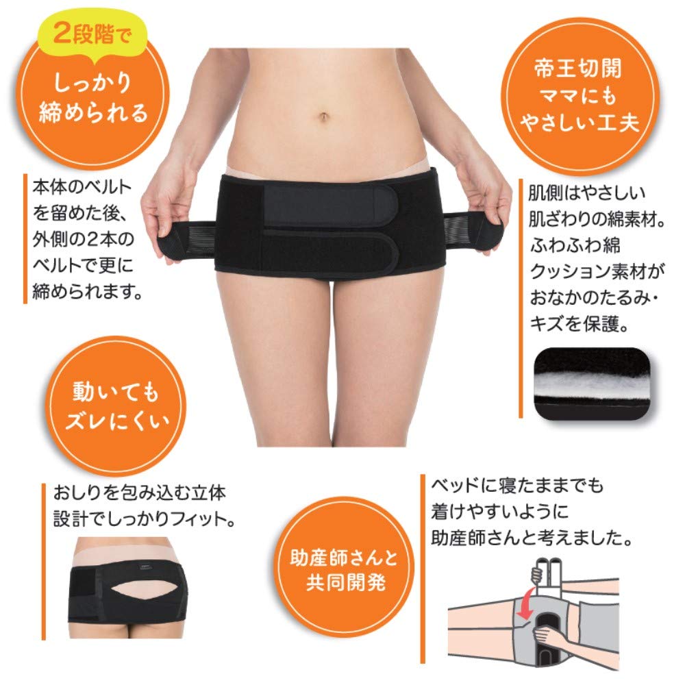 Amazon | PIGEON ピジョン 守って締める ふわキュット 産後の骨盤